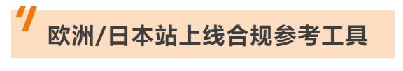 卖家必读！旺季前夕，这些9月新规定你一定要知道！